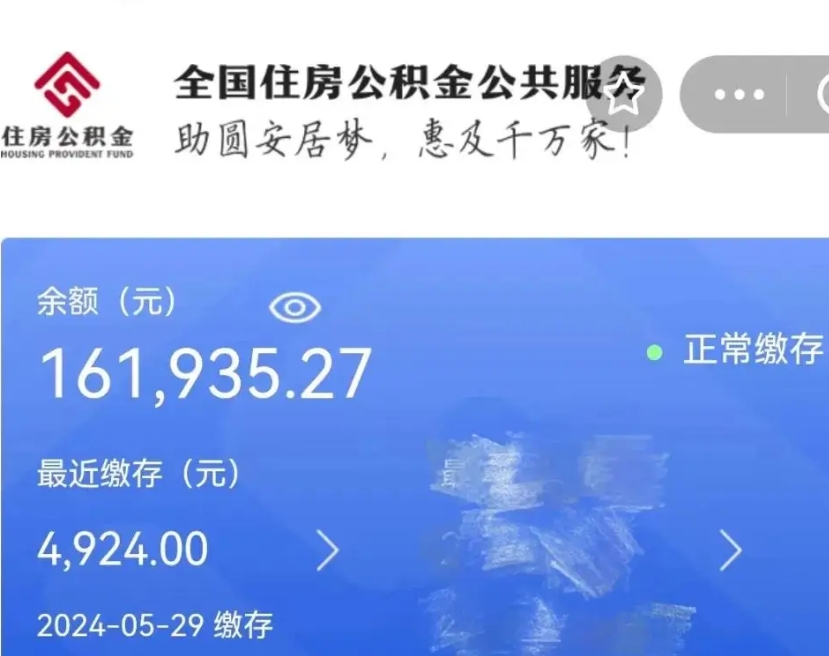 安宁小额公积金提取中介（公积金提取代办中介）